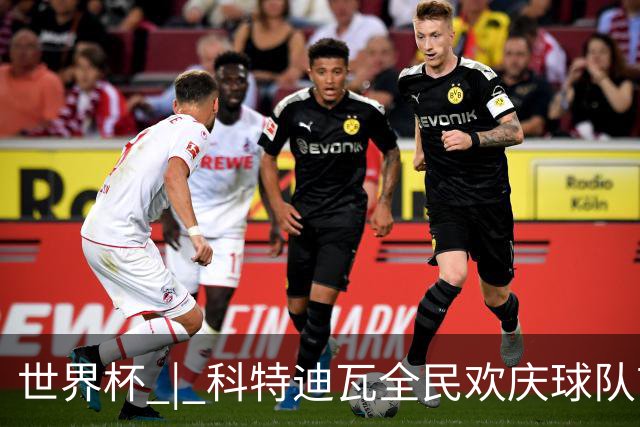 世界杯 | 科特迪瓦全民欢庆球队首进淘汰赛
